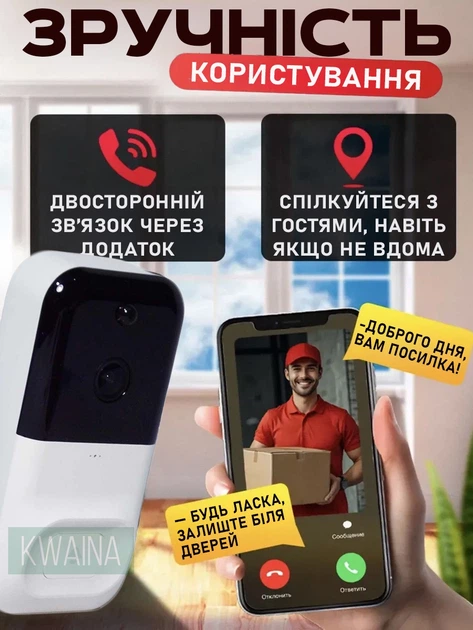 Умный видеодомофон Wi-Fi с камерой, датчиком движения и записью на карту памяти, видеоглазок на аккумуляторе - изображение 2