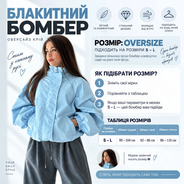 Голубой бомбер oversize с резинкой по низу L - изображение 4