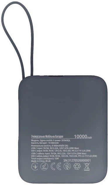 УМБ Sigma mobile X-power SI10A5QL Type-C 35W 10000mAh Grey - Фото 4 УМБ Sigma mobile X-power SI10A5QL Type-C 35W 10000mAh Grey - изображение 4