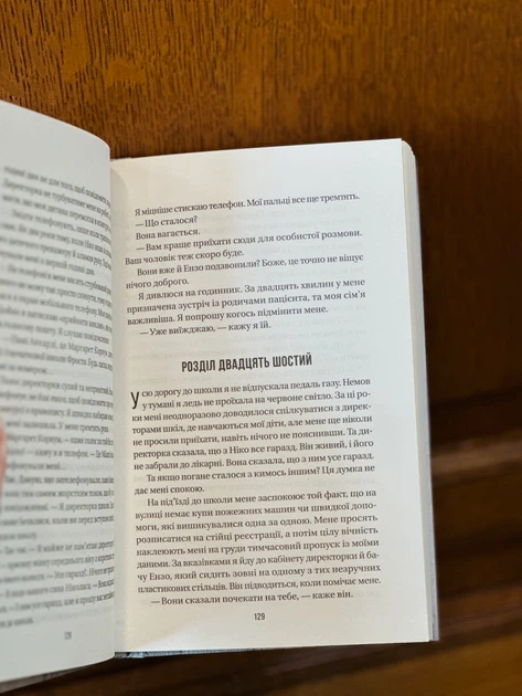 Книга Служниця спостерігає. Фріда Мак-Фадден - Фото 4 Книга Служниця спостерігає. Фріда Мак-Фадден - изображение 4