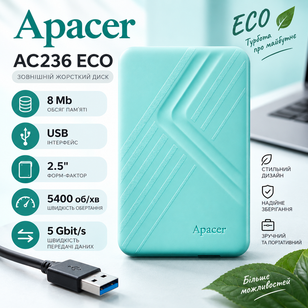 Внешний жесткий диск Apacer AC236 ECO 2TB USB 3.2 Gen 1 8 Mb Mint (AP2TBAC236ECO-1) - Фото 2 Внешний жесткий диск Apacer AC236 ECO 2TB USB 3.2 Gen 1 8 Mb Mint (AP2TBAC236ECO-1) - изображение 2