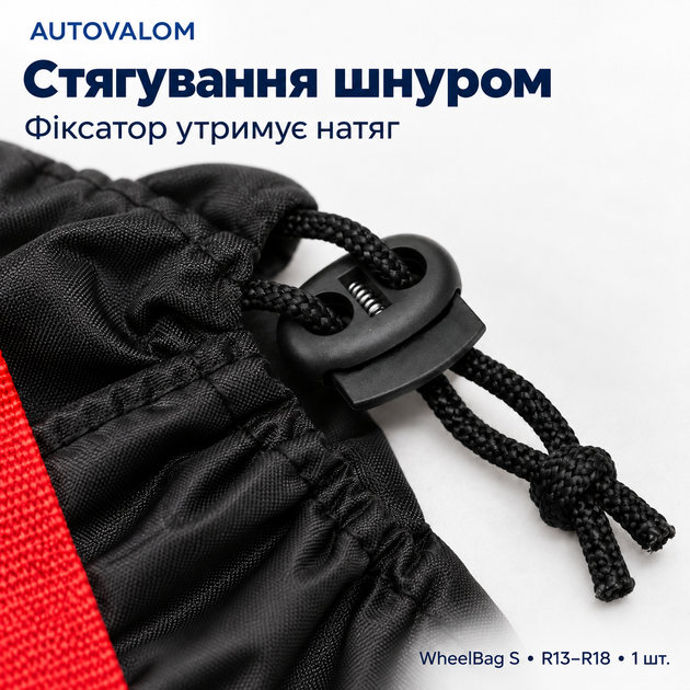 Чохол для зберігання колеса Autovalom WheelBag S R13-R18 до 66 см, 1 шт. (CC1144) - зображення 6