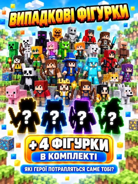 Магнітний конструктор Minecraft магнітні кубики у стилі Майнкрафт будівельний блочний 3D набір 143 магнітних блоків дитячий розвивальний для дітей хлопчиків і дівчаток іграшка з магнітами для творчості моделювання складання подарунка Magnetic - Фото 4 Магнітний конструктор Minecraft магнітні кубики у стилі Майнкрафт будівельний блочний 3D набір 143 магнітних блоків дитячий розвивальний для дітей хлопчиків і дівчаток іграшка з магнітами для творчості моделювання складання подарунка Magnetic - зображення 4