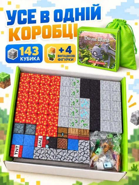 Магнітний конструктор Minecraft магнітні кубики у стилі Майнкрафт будівельний блочний 3D набір 143 магнітних блоків дитячий розвивальний для дітей хлопчиків і дівчаток іграшка з магнітами для творчості моделювання складання подарунка Magnetic - Фото 8 Магнітний конструктор Minecraft магнітні кубики у стилі Майнкрафт будівельний блочний 3D набір 143 магнітних блоків дитячий розвивальний для дітей хлопчиків і дівчаток іграшка з магнітами для творчості моделювання складання подарунка Magnetic - зображення 8