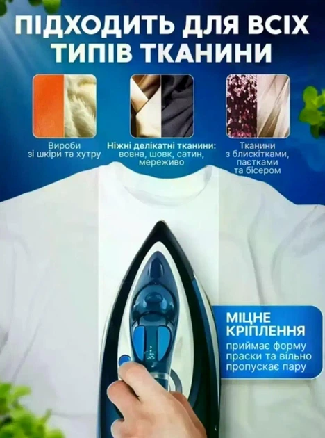 Защитная тефлоновая насадка для утюга универсальная - изображение 3
