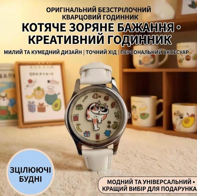 Наручний годинник безстрілочний з котом, який обертається з анімацією Jokercat | Кварцовий механізм зі сталевим браслетом - зображення 3