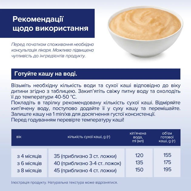 Молочная каша HiPP Рисово-кукурузная Персики-Абрикосы с пребиотиками 250 г (9062300113638_9062300140092) - изображение 9