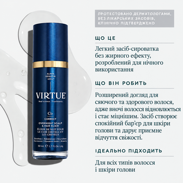 Нічна незмивна сироватка для відновлення волосся Virtue Correct Overnight Scalp & Hair Elixir 50 мл - зображення 2
