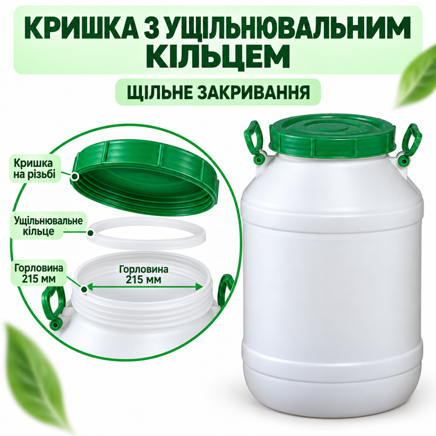 Бочка для резервного запаса воды 50 л пищевая с крышкой, горловина 215 мм - изображение 5