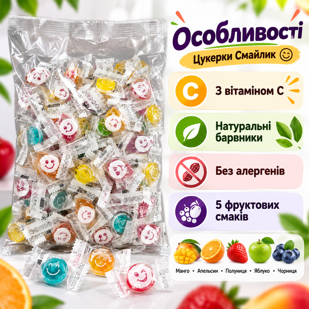 Конфеты смайлик без сахара 1 кг с витамином С фруктовые сладости с натуральными красителями микс вкусов манго апельсин клубника яблоко черника без аллергенов - Фото 3 Конфеты смайлик без сахара 1 кг с витамином С фруктовые сладости с натуральными красителями микс вкусов манго апельсин клубника яблоко черника без аллергенов - изображение 3