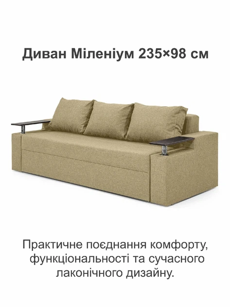 Диван Миллениум 235×98 см, золотистый - изображение 2