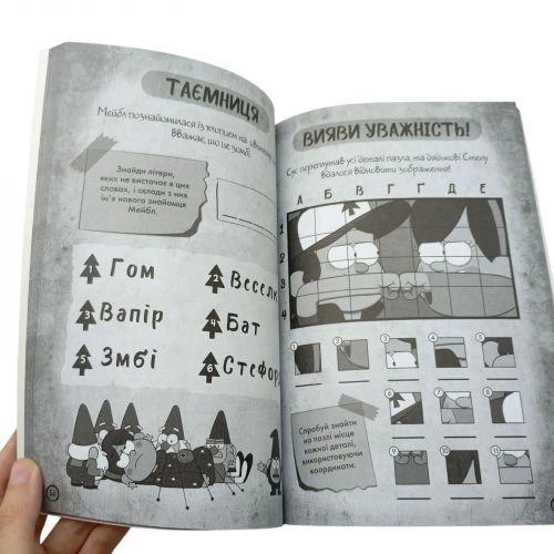Гравити Фолз. Недосліджений вимір 5123988 - зображення 3