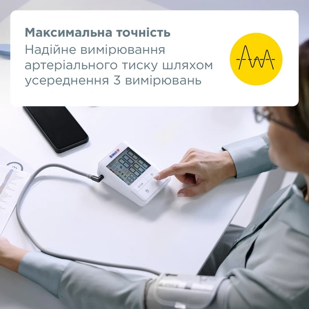 Тонометр автоматический B.Well MED-58 с манжетой Comfort360 - Фото 5 Тонометр автоматический B.Well MED-58 с манжетой Comfort360 - изображение 5