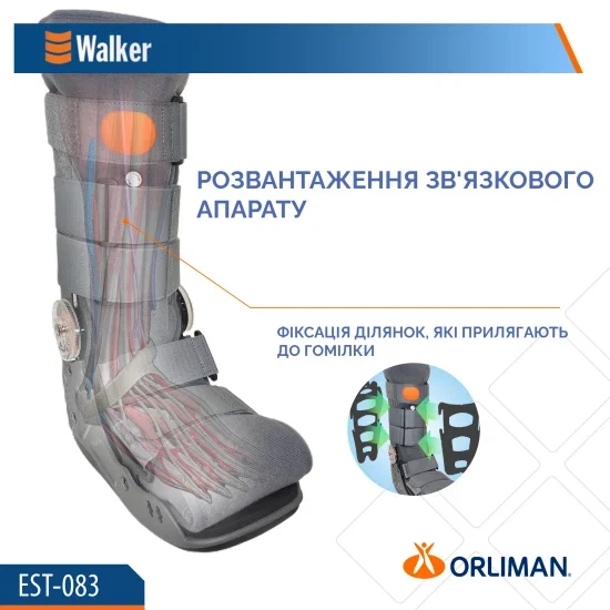 Ортез голеностопного сустава с шарнирами Orliman Air Walker EST-083 Размер 1 - Фото 9 Ортез голеностопного сустава с шарнирами Orliman Air Walker EST-083 Размер 1 - изображение 9