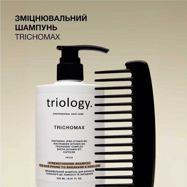Укрепляющий шампунь для волос склонных к ломкости и выпадению Trichomax Triology. 500мл - изображение 5