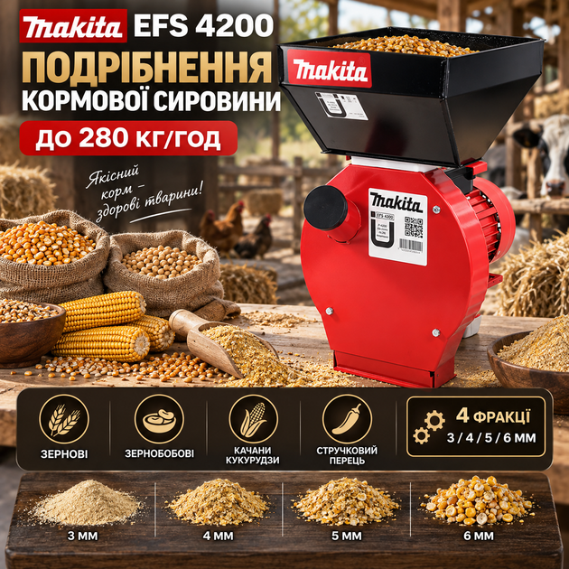 Кормоизмельчитель Makita EFS 4200 4,2 кВт 280 кг/ч зернодробилка электрическая молотковая для зерна кукурузы зернобобовых початков мельница дробилка 2850 об/мин с бункером 10 л 20 ножами и 4 ситами 3 4 5 6 мм - изображение 2