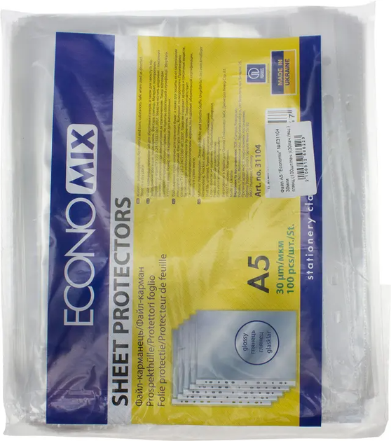 Файли А5 "Economix" №Е31104 30мкм - Фото 1 Файли А5 "Economix" №Е31104 30мкм - изображение 1
