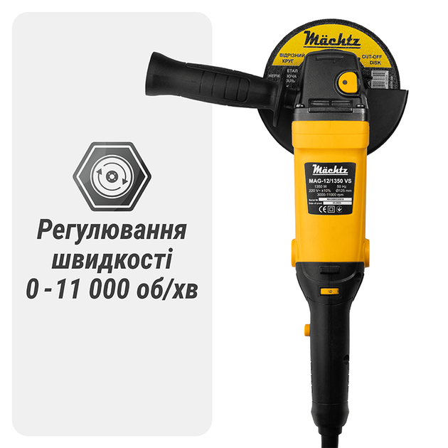 Шліфмашина кутова Mächtz MAG-12/1350 VS, болгарка 1350Вт - Фото 10 Шліфмашина кутова Mächtz MAG-12/1350 VS, болгарка 1350Вт - зображення 10