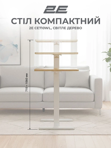 Стол компактный 2E ламинированное ДСП 71х40 см светлое дерево высота 710-1060 мм - изображение 3