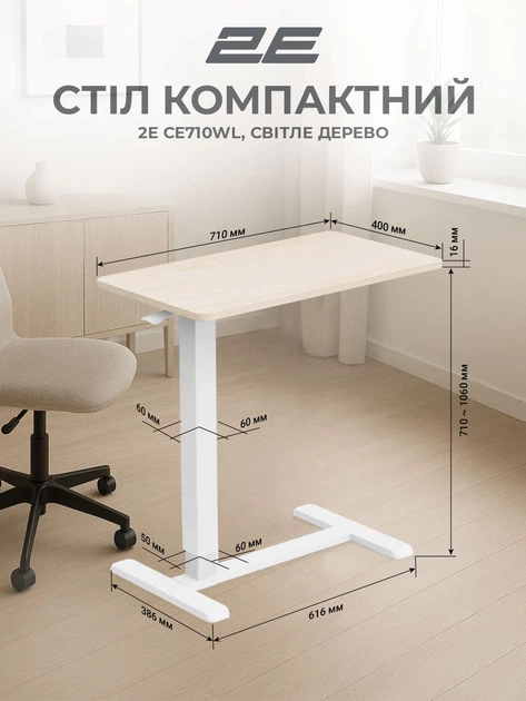 Стол компактный 2E ламинированное ДСП 71х40 см светлое дерево высота 710-1060 мм - изображение 5