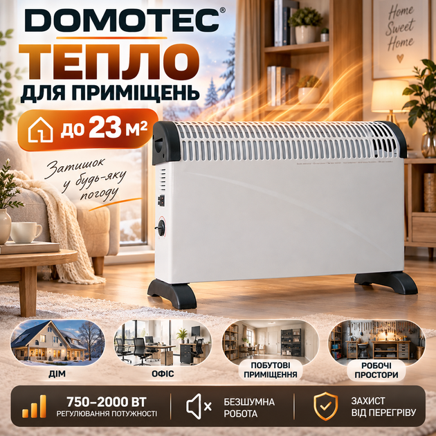 Конвектор электрический Domotec 2000 Вт обогреватель для дома 5–23 м² с регулятором мощности 750–2000 Вт напольный бесшумный отопитель с защитой от перегрева для квартиры офиса помещения - изображение 2