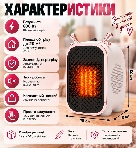 Мини-обогреватель Zodiak Dragon 800 Вт, портативный, 16×9×12 см, защита от перегрева - изображение 7