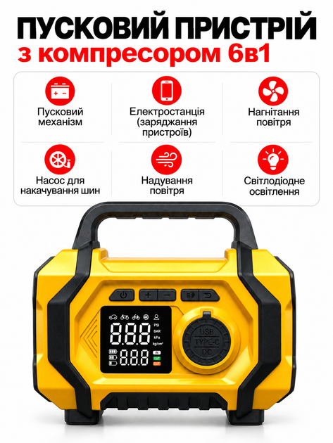 Портативний компресор 80 Вт, акумулятор 8000 мАг, 150 PSI, LED-дисплей, ліхтарик, Power Bank - изображение 3