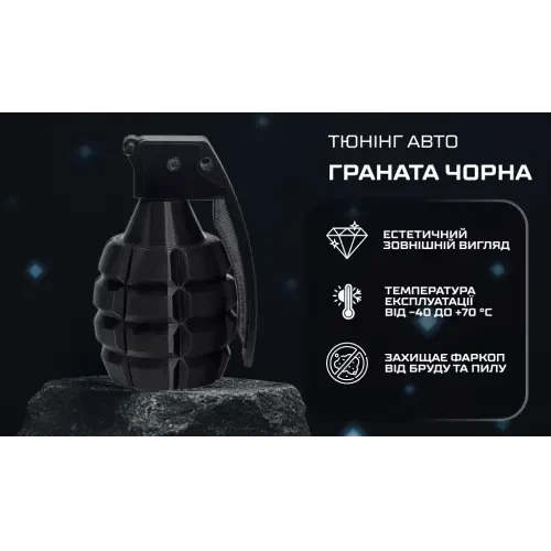 Заглушка кришка для фаркопа 50мм 3D макет граната МК-2 чорний - зображення 4