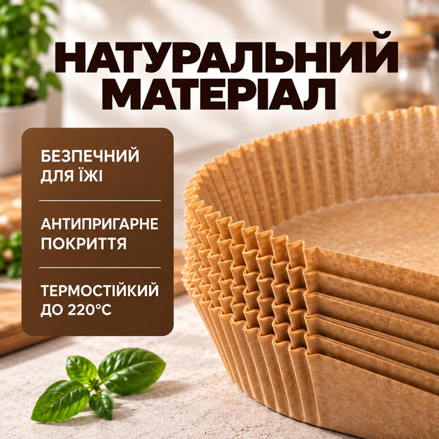 Пергамент для аэрогриля формы для выпекания одноразовые квадратные 50 шт формы для аэрогриля антипригарная пергаментная бумага для духовки AFPL 1 - изображение 5