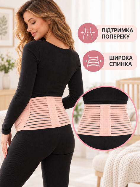 Бандаж для беременных утягивающий на липучках XXL Пудра (49676423) - изображение 4