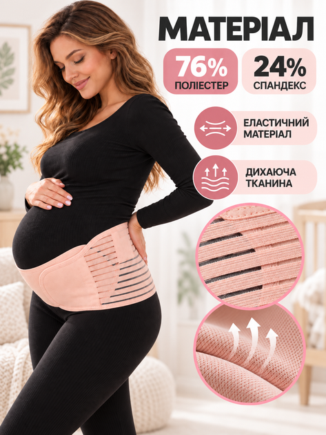 Бандаж для беременных утягивающий на липучках XXL Пудра (49676423) - изображение 6