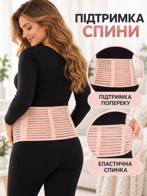 Бандаж для беременных утягивающий на липучках XL Пудра (49676422) - изображение 5