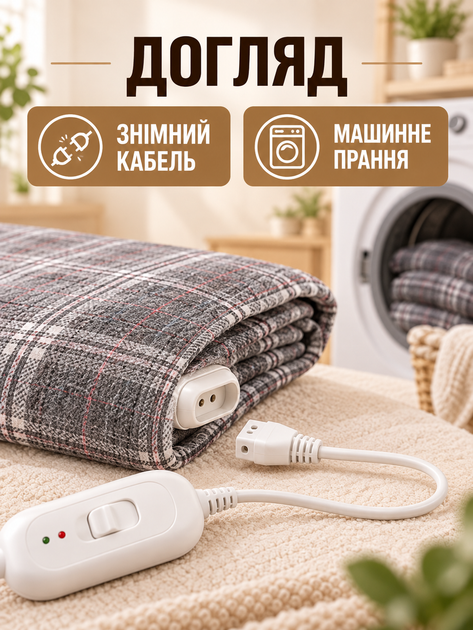 Електропростирадло з підігрівом 150×120 см, 2 режими нагрівання, захист від перегріву та короткого замикання, сіра (49676424) - зображення 6