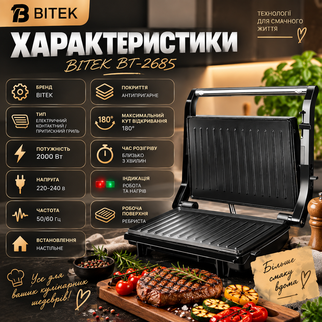 Електрогриль BITEK 2000 Вт з антипригарним покриттям притискний гриль для стейків, м’яса та овочів - изображение 3
