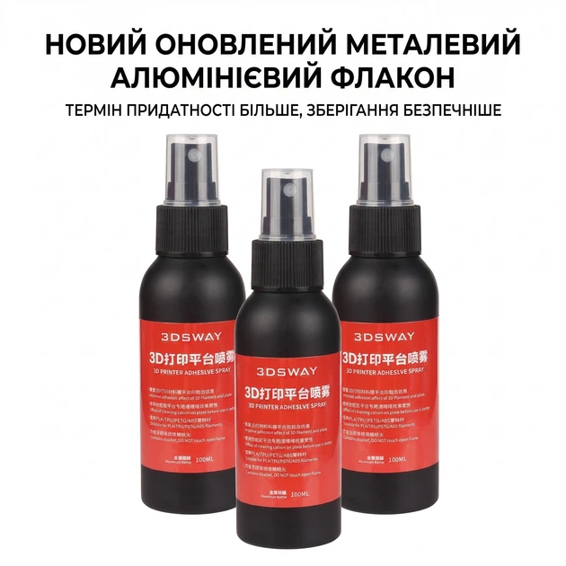 Жидкий клей для 3D принтера (адгезив спрей) 3DSWAY Liquid Adhesive Spray 100 мл - Фото 7 Жидкий клей для 3D принтера (адгезив спрей) 3DSWAY Liquid Adhesive Spray 100 мл - изображение 7
