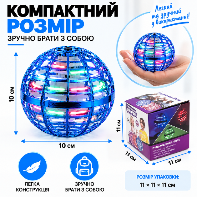 Літаюча куля-спіннер з LED-підсвіткою та ефектом бумеранга, блакитна - зображення 8