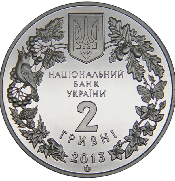 Колекційна монета "Дрохва" - изображение 2