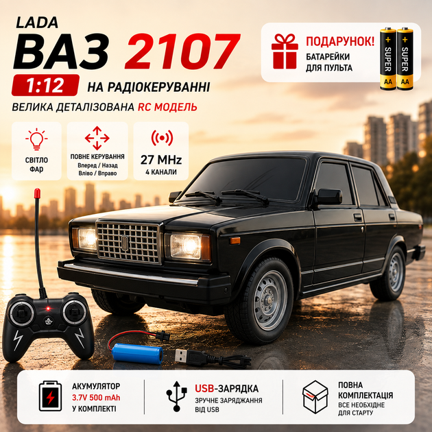 Машинка на радиоуправлении ВАЗ 2107 1:12, Машинка RC авто Машинка на пульте, со светом, аккумулятор, детская машинка - изображение 7