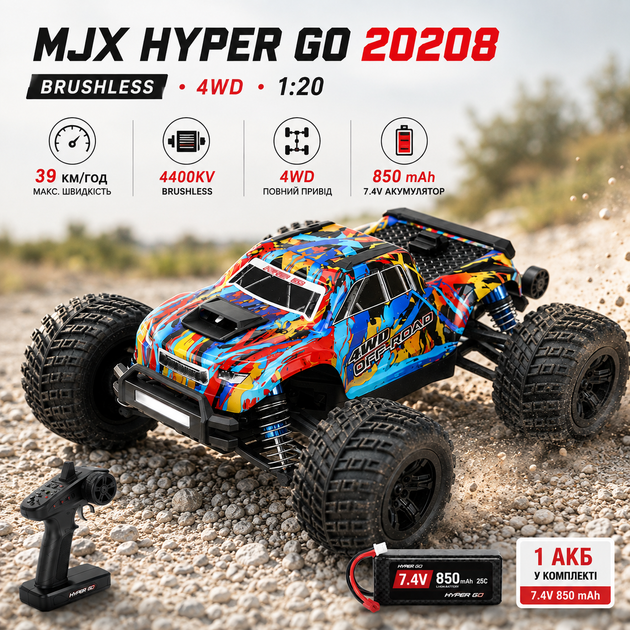 Радиоуправляемая машинка MJX Hyper Go 20208 1:20 4WD до 39 км/ч, Brushless RC монстр-трак внедорожник, бесщеточный мотор 4400KV - изображение 10