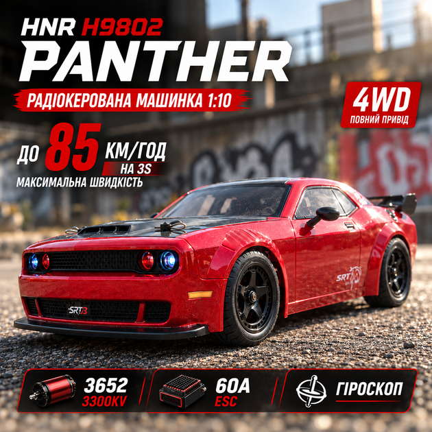 Радиоуправляемая машинка HNR H9802 PANTHER 1:10 4WD Brushless до 85 км/ч — RC дрифт-кар, гоночный автомобиль на пульте 2.4GHz, мотор 3652 3300KV, Hobbywing ESC 60A, гироскоп, 2S/3S LiPo - Фото 9 Радиоуправляемая машинка HNR H9802 PANTHER 1:10 4WD Brushless до 85 км/ч — RC дрифт-кар, гоночный автомобиль на пульте 2.4GHz, мотор 3652 3300KV, Hobbywing ESC 60A, гироскоп, 2S/3S LiPo - изображение 9