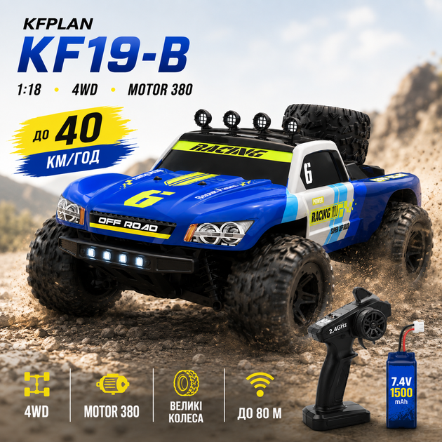 Машинка на пульте KF19 4WD, радиоуправляемый монстр-трак 1:18, полный привод, до 40 км/ч, детский внедорожник - Фото 8 Машинка на пульте KF19 4WD, радиоуправляемый монстр-трак 1:18, полный привод, до 40 км/ч, детский внедорожник - изображение 8