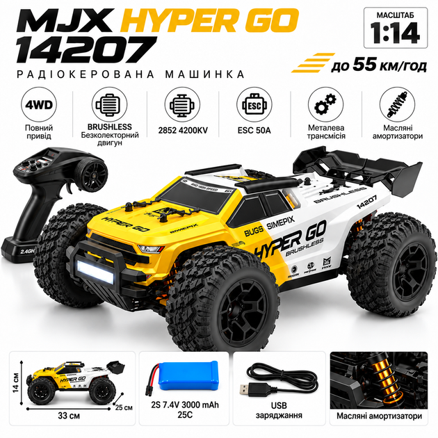 Машинка на радиоуправлении MJX Hyper Go 14207 1:14 4WD до 55 км/ч, Brushless RC монстр-трак, внедорожник, металлическая трансмиссия, LiPo 2S - изображение 5