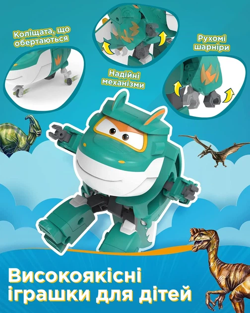 Игровая фигурка-трансформер Тино робот, самолет, динозавр ударостойкий пластик 14x12x8,5 см - изображение 6