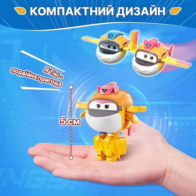 Игровая фигурка-трансформер Super Wings Tiki 5 см ударопрочный пластик робот/самолет - изображение 6