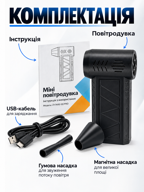 Міні турбовентилятор акумуляторна повітродувка 5000 мАг, турбофен USB, 52 м/с, чорний - изображение 2