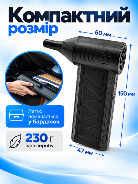 Міні турбовентилятор акумуляторна повітродувка 5000 мАг, турбофен USB, 52 м/с, чорний - изображение 6