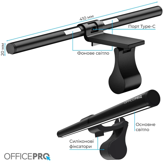 Лампа на монітор (Скрінбар) OfficePro SL145B (SL145B) - зображення 9