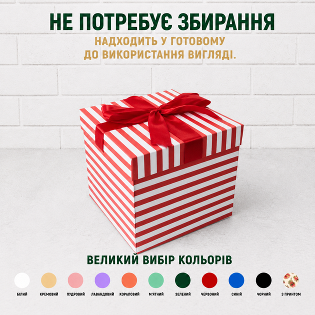 Подарункова розкладна коробка сюрприз 3-рівнева для фото, солодощів та подарунку, коробка трансформер 16х16х16 см червона смугаста - зображення 4