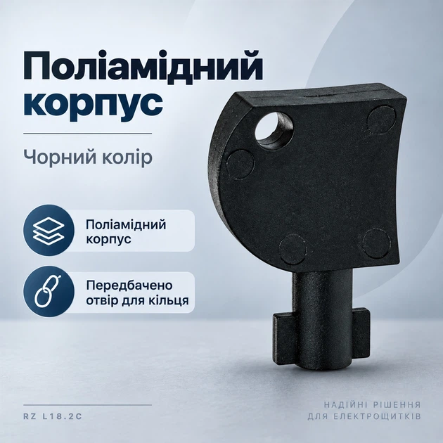 Ключ метелик RZ L18.2C поліамід - зображення 3