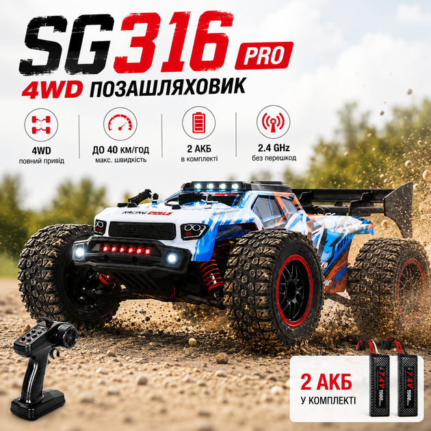 Радиоуправляемая машинка ZLL SG316 MAX 1:16 4WD до 80 км/ч, бесщеточный двигатель 2847, металлические дифференциалы, 2.4GHz, аккум - изображение 9